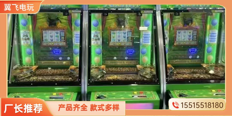 沧州市投币游戏机电玩游戏机 - 哪里好